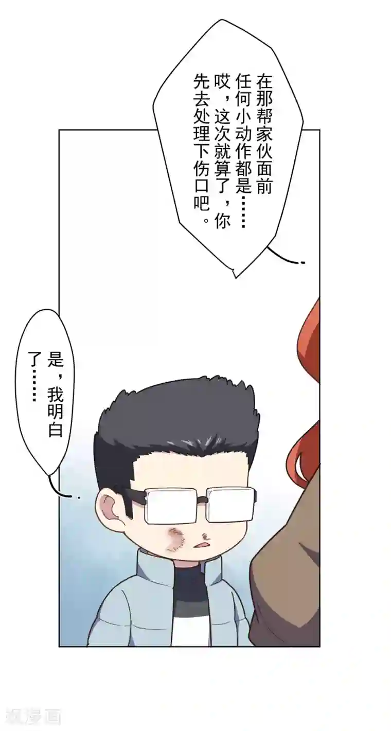 封·禁神录第89话 斗魂