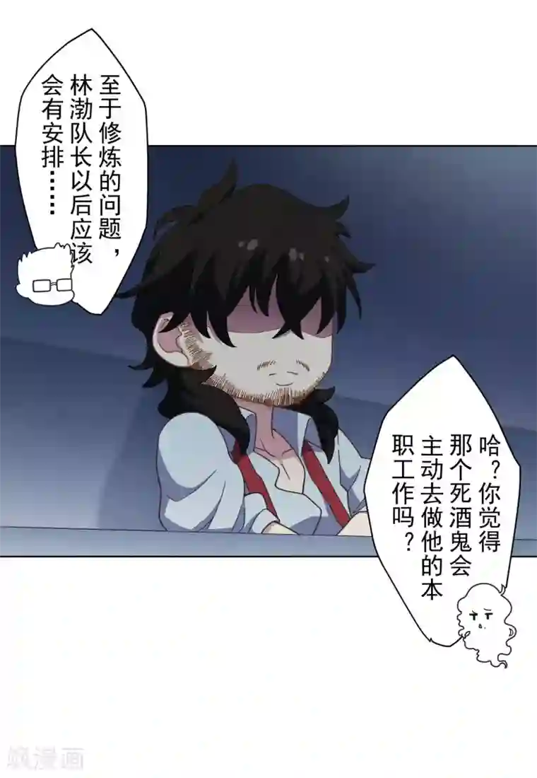 封·禁神录第89话 斗魂