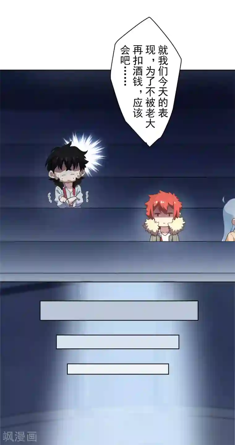 封·禁神录第89话 斗魂