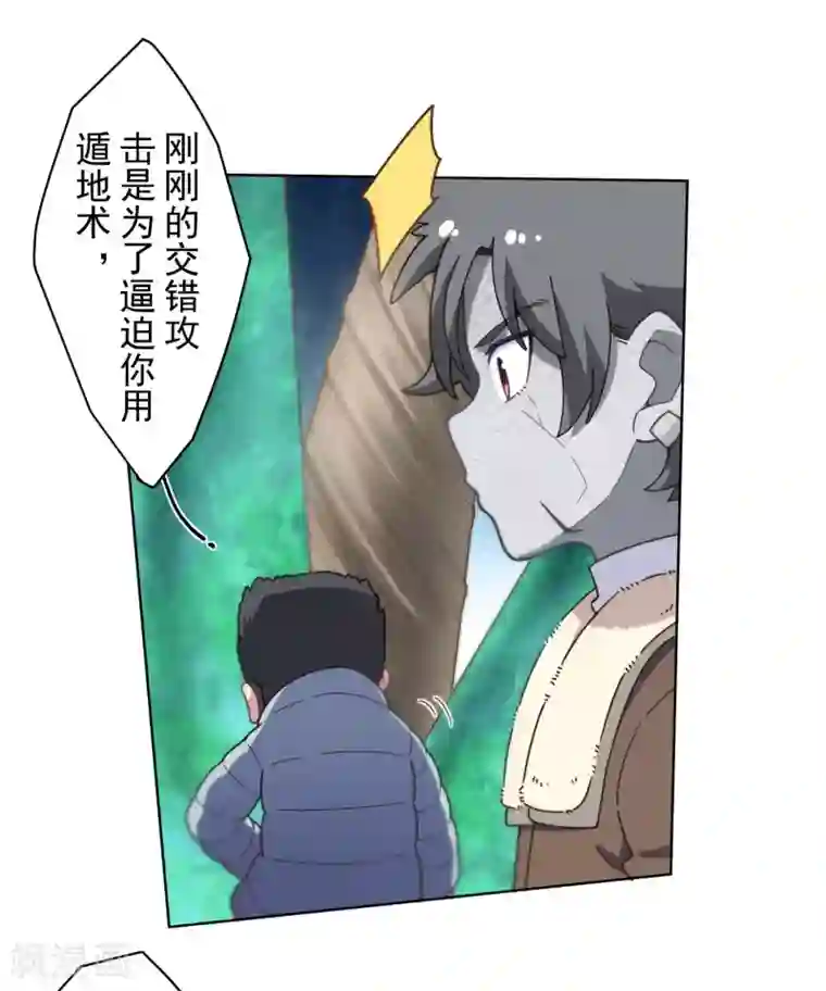 封·禁神录第89话 斗魂