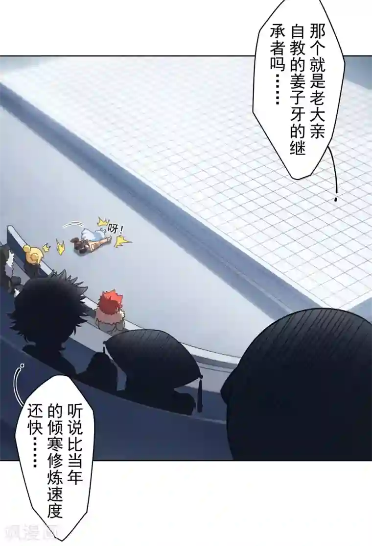 封·禁神录第89话 斗魂