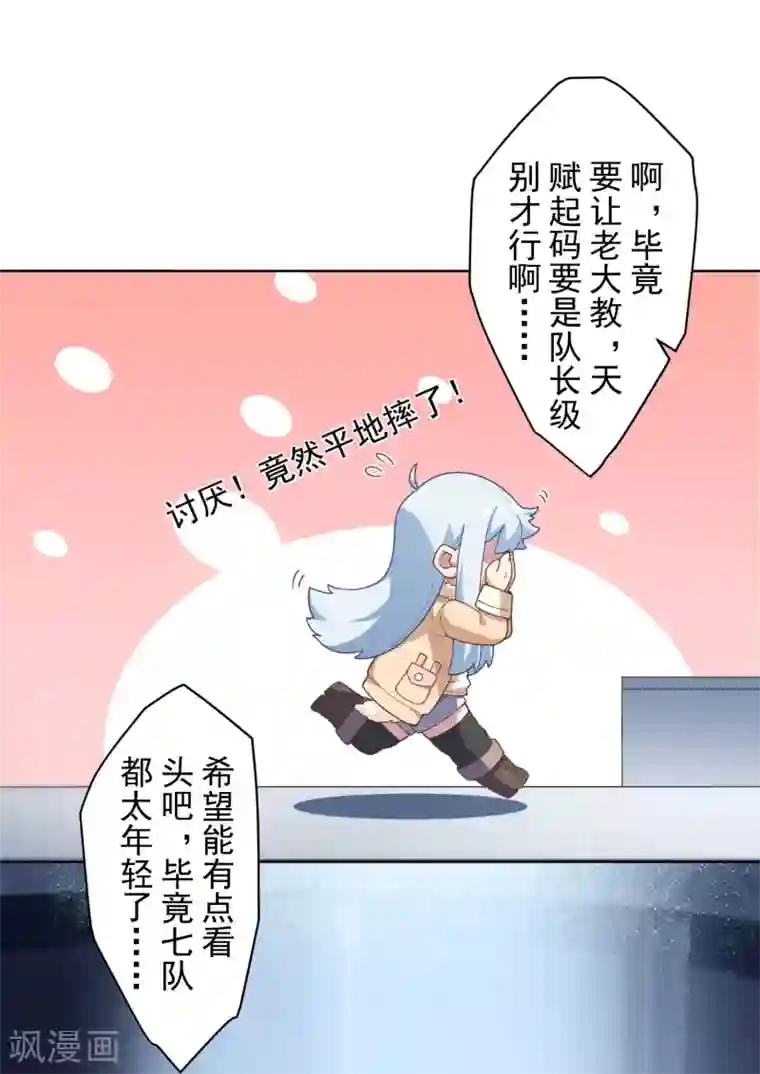 封·禁神录第89话 斗魂