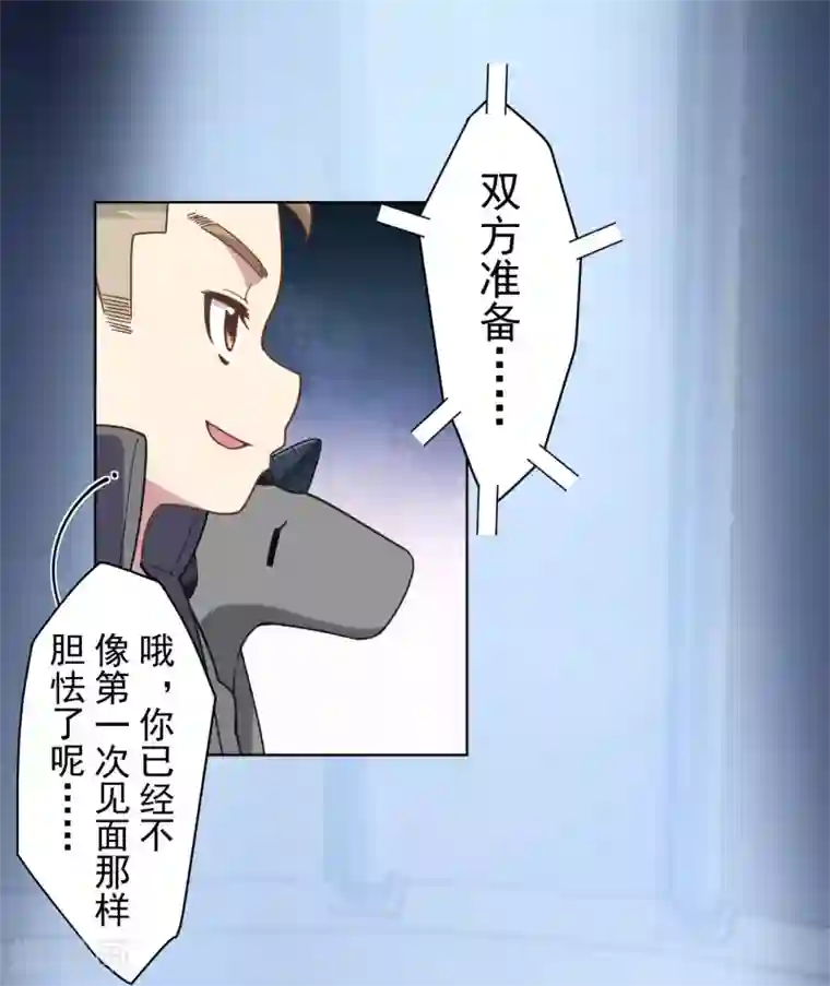 封·禁神录第89话 斗魂