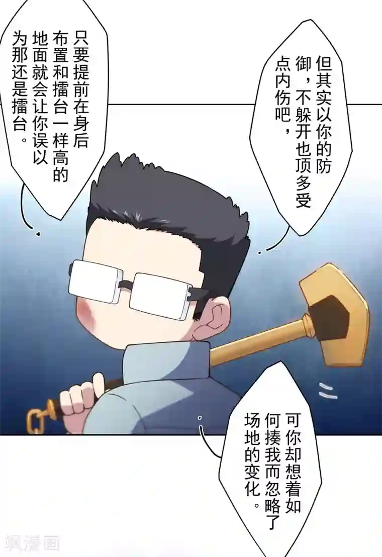 封·禁神录第89话 斗魂