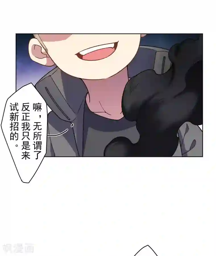 封·禁神录第89话 斗魂