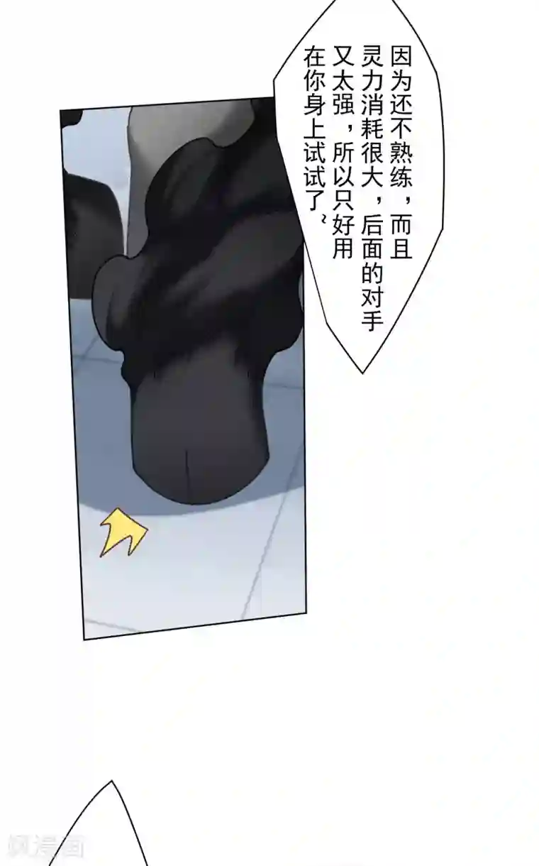 封·禁神录第89话 斗魂