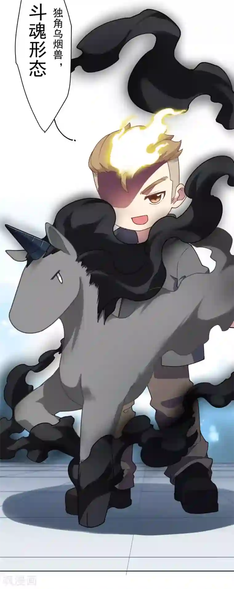 封·禁神录第89话 斗魂