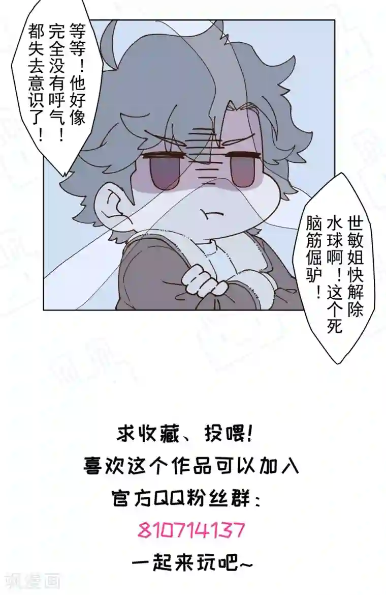 封·禁神录第89话 斗魂