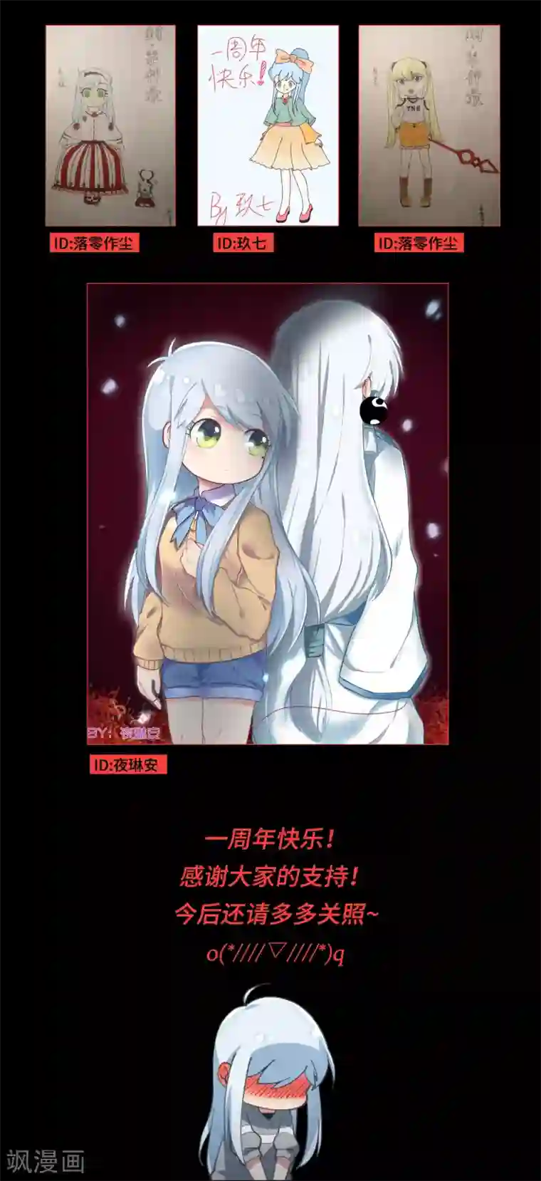 封·禁神录第89话 斗魂