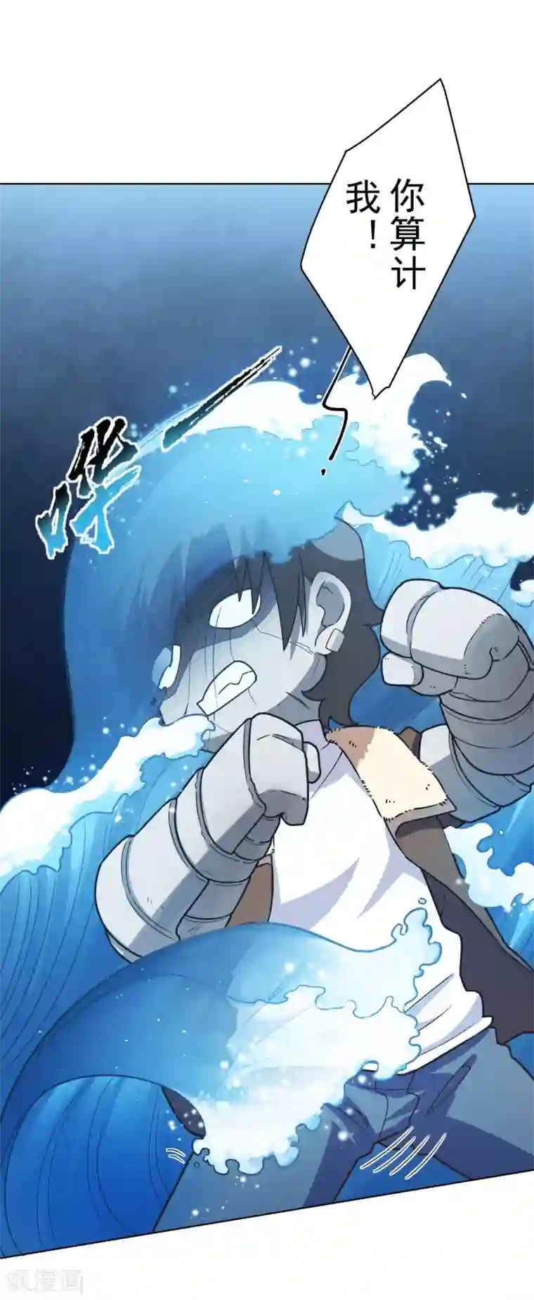 封·禁神录第89话 斗魂