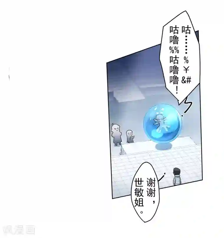封·禁神录第89话 斗魂