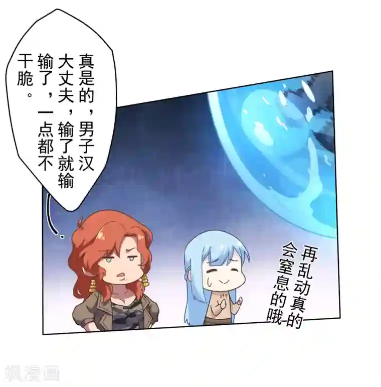 封·禁神录第89话 斗魂