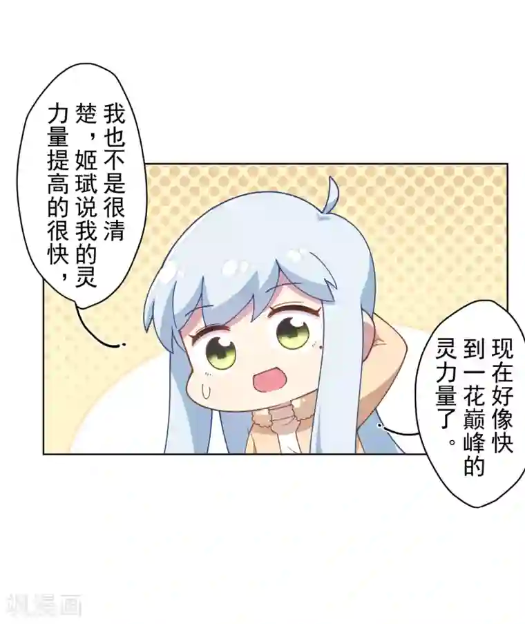 封·禁神录第90话 被惹怒的魂兽