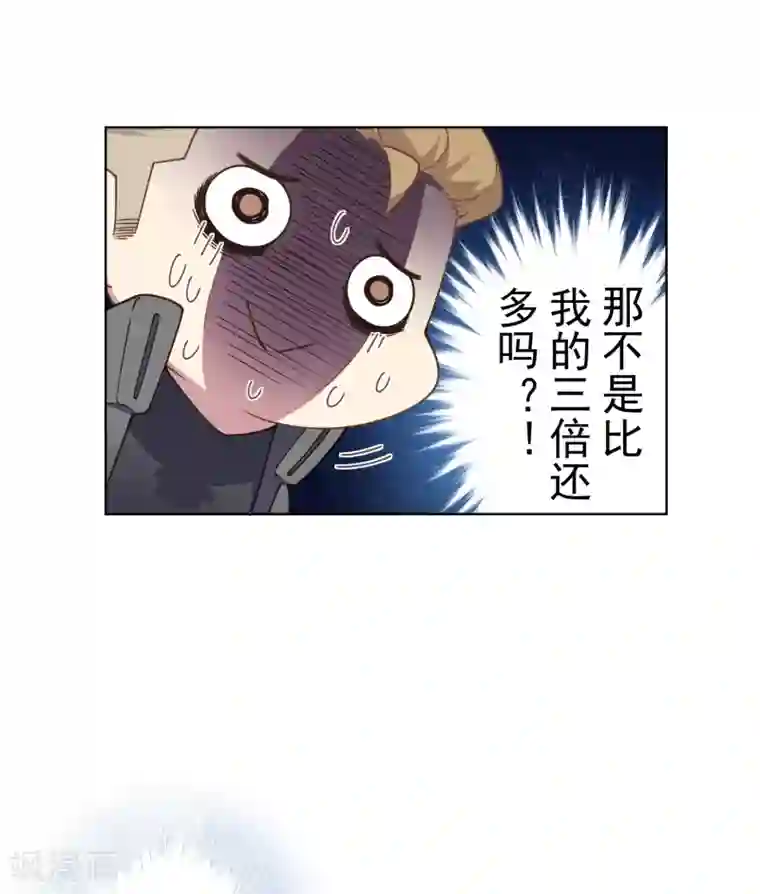 封·禁神录第90话 被惹怒的魂兽