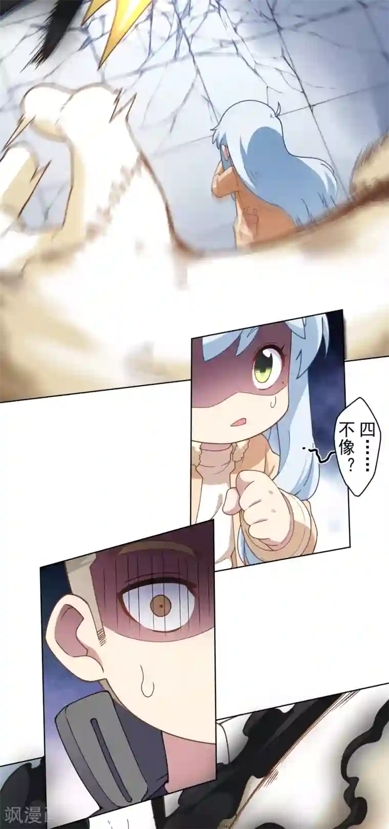 封·禁神录第90话 被惹怒的魂兽