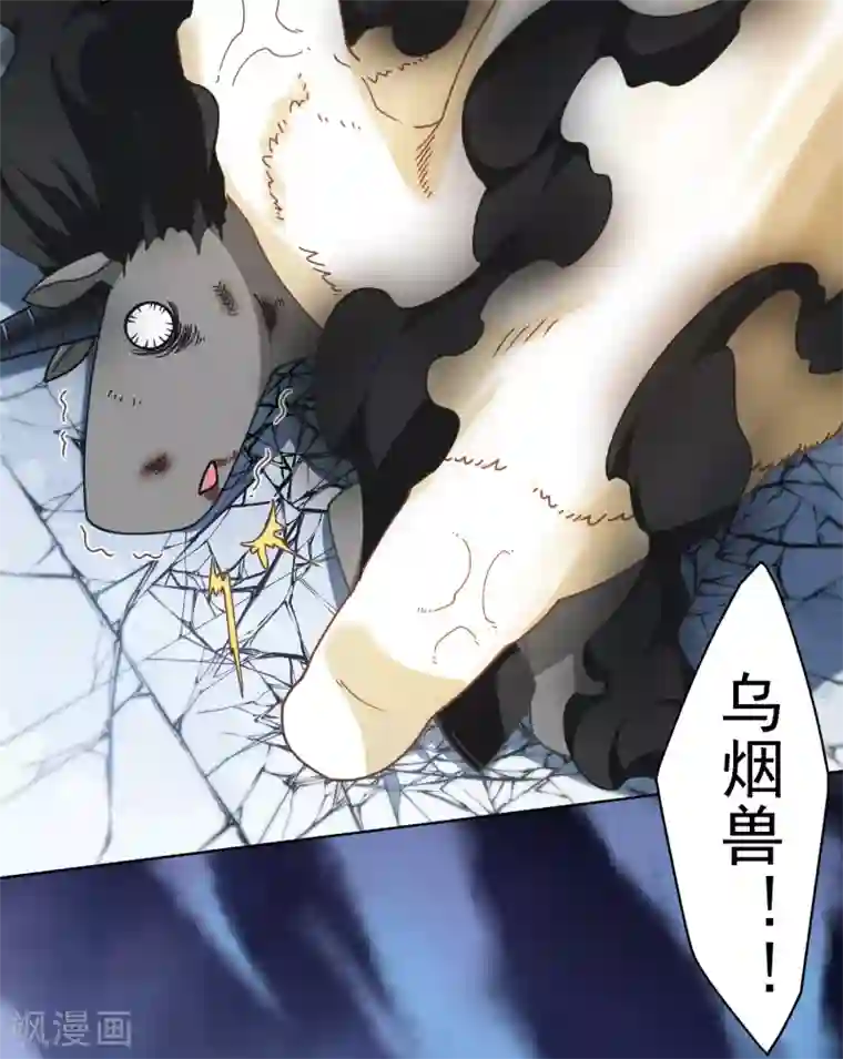 封·禁神录第90话 被惹怒的魂兽