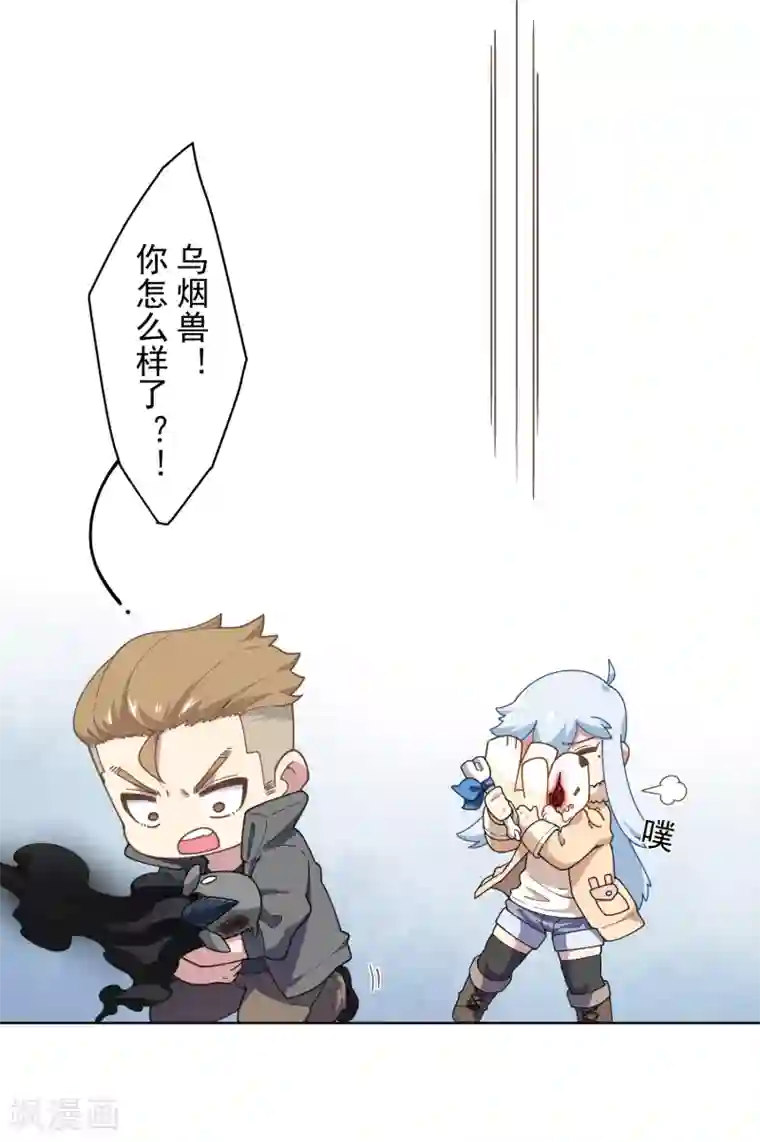 封·禁神录第90话 被惹怒的魂兽
