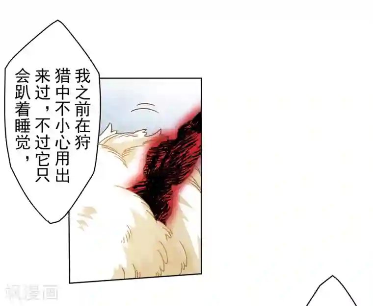 封·禁神录第90话 被惹怒的魂兽