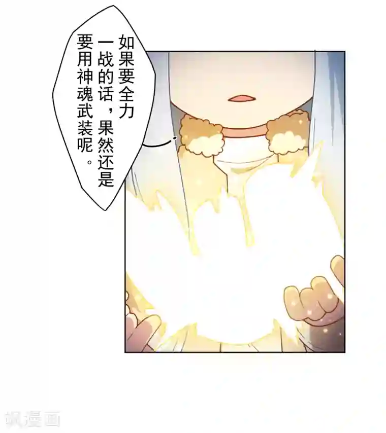 封·禁神录第91话 局部武装vs全身武装