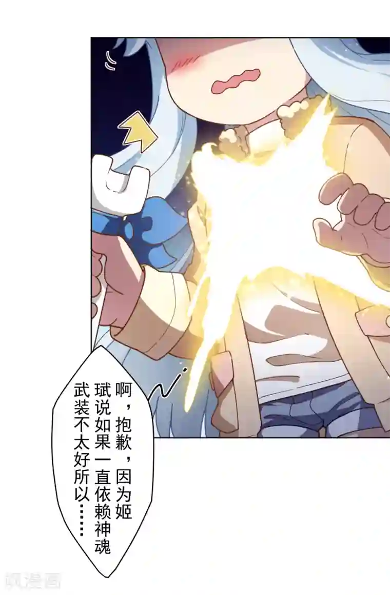 封·禁神录第91话 局部武装vs全身武装