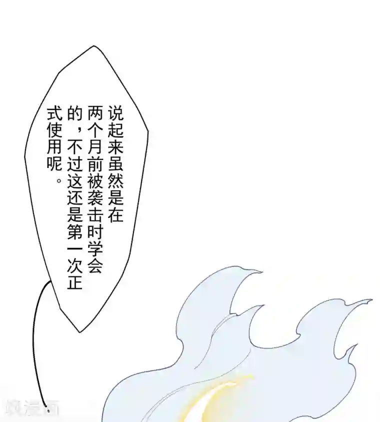 封·禁神录第91话 局部武装vs全身武装