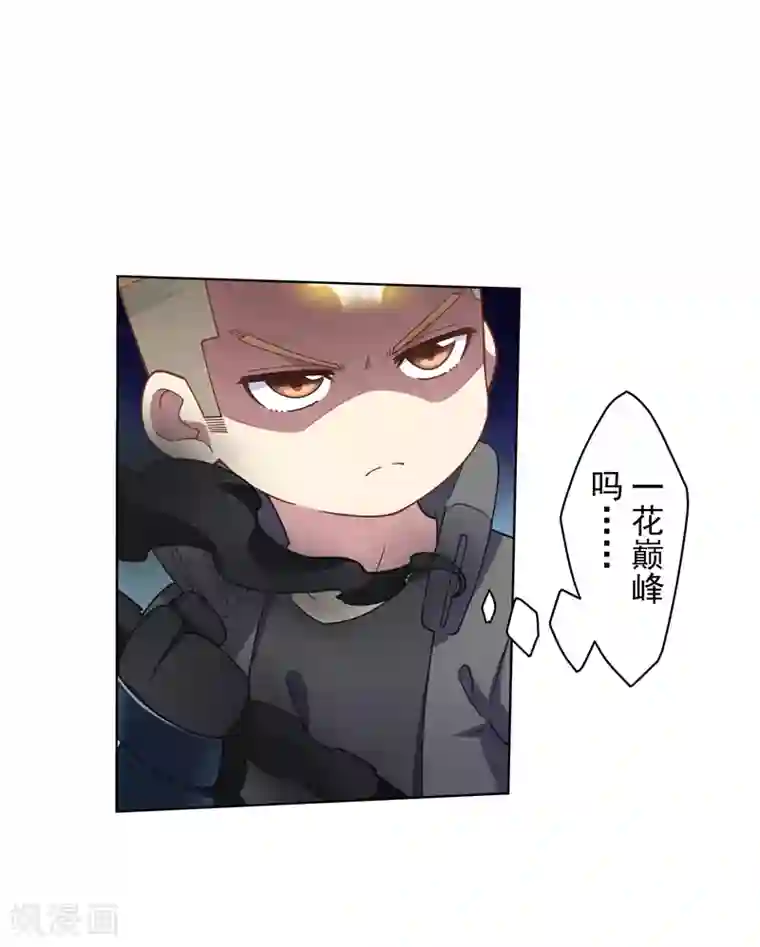 封·禁神录第91话 局部武装vs全身武装