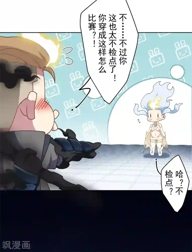 封·禁神录第91话 局部武装vs全身武装