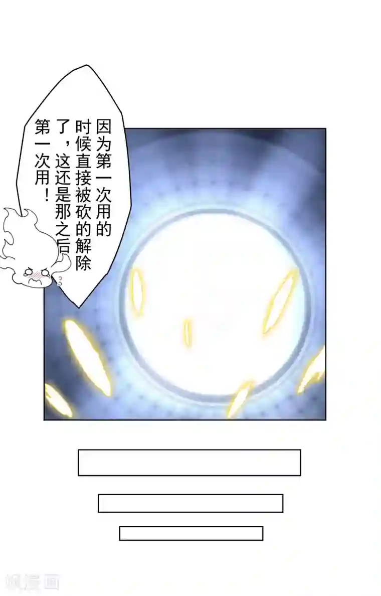 封·禁神录第91话 局部武装vs全身武装