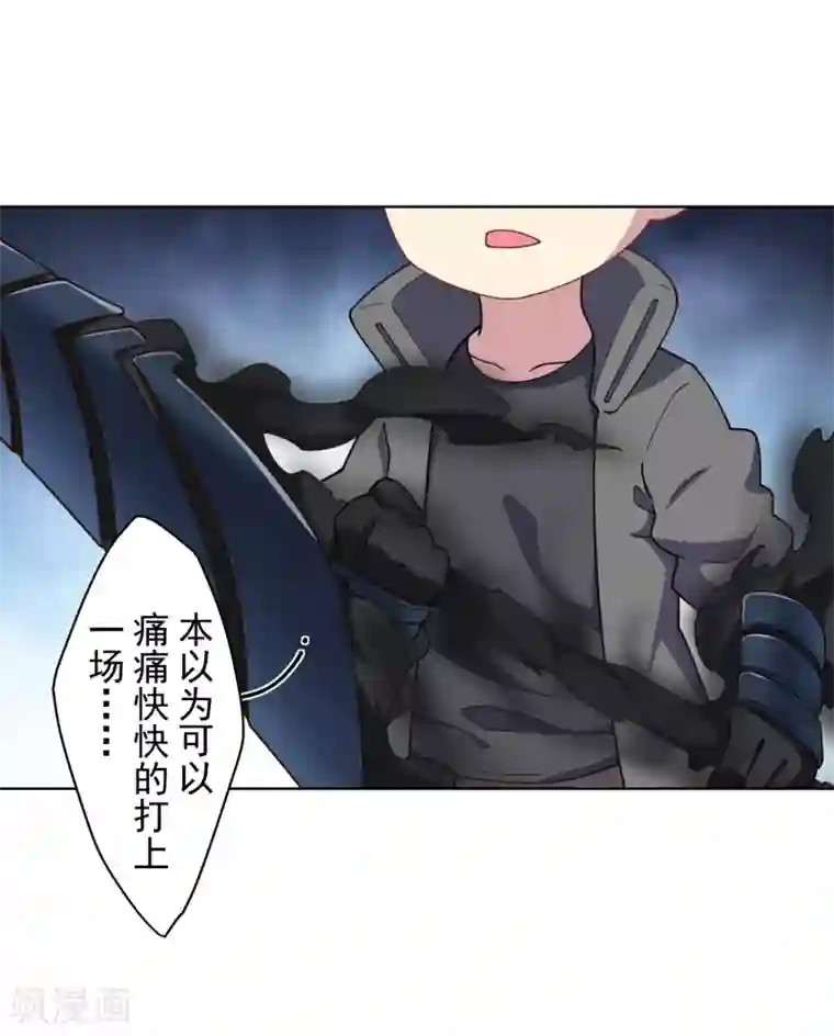 封·禁神录第91话 局部武装vs全身武装