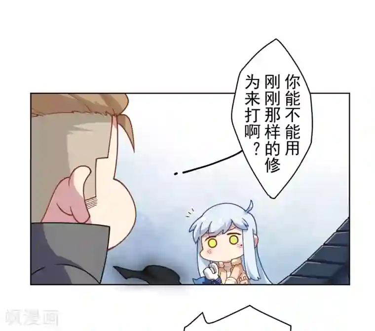 封·禁神录第91话 局部武装vs全身武装