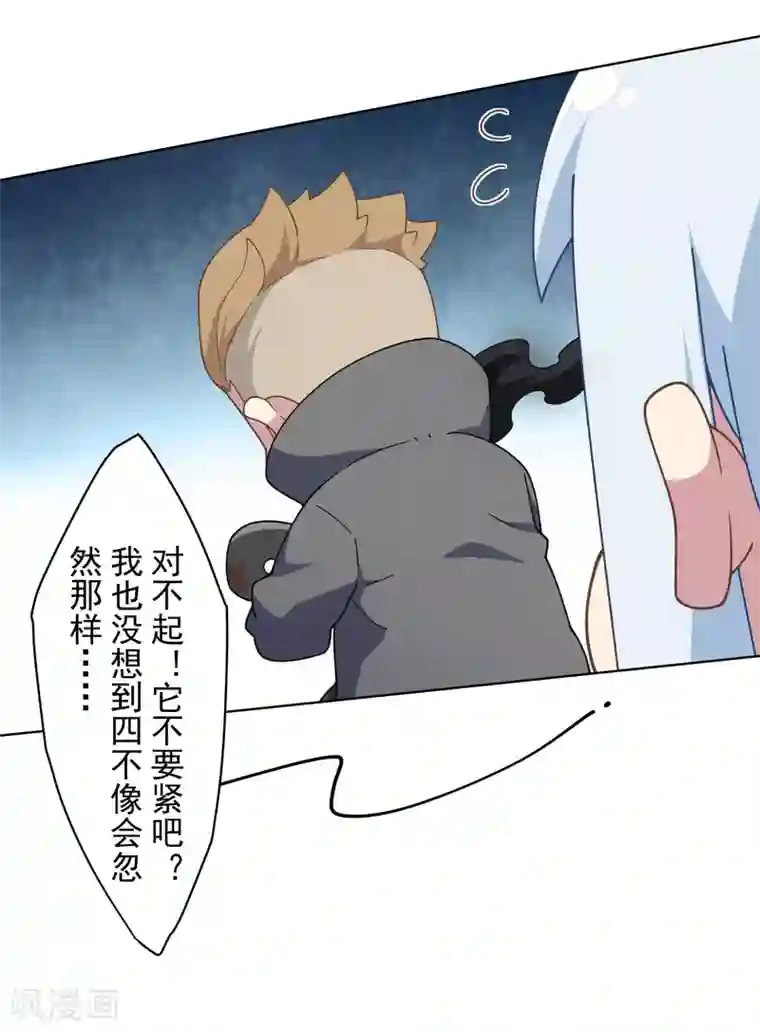 封·禁神录第91话 局部武装vs全身武装