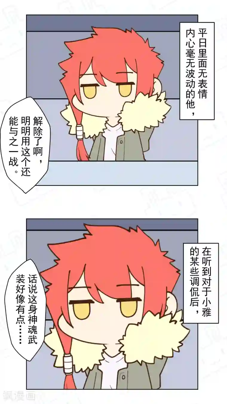 封·禁神录第91话 局部武装vs全身武装