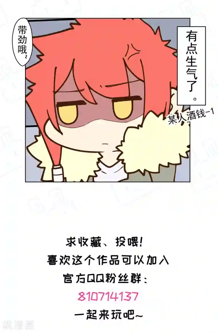 封·禁神录第91话 局部武装vs全身武装