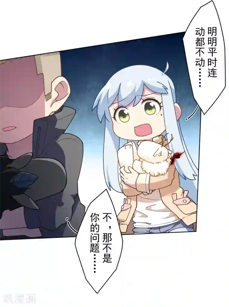 封·禁神录第91话 局部武装vs全身武装