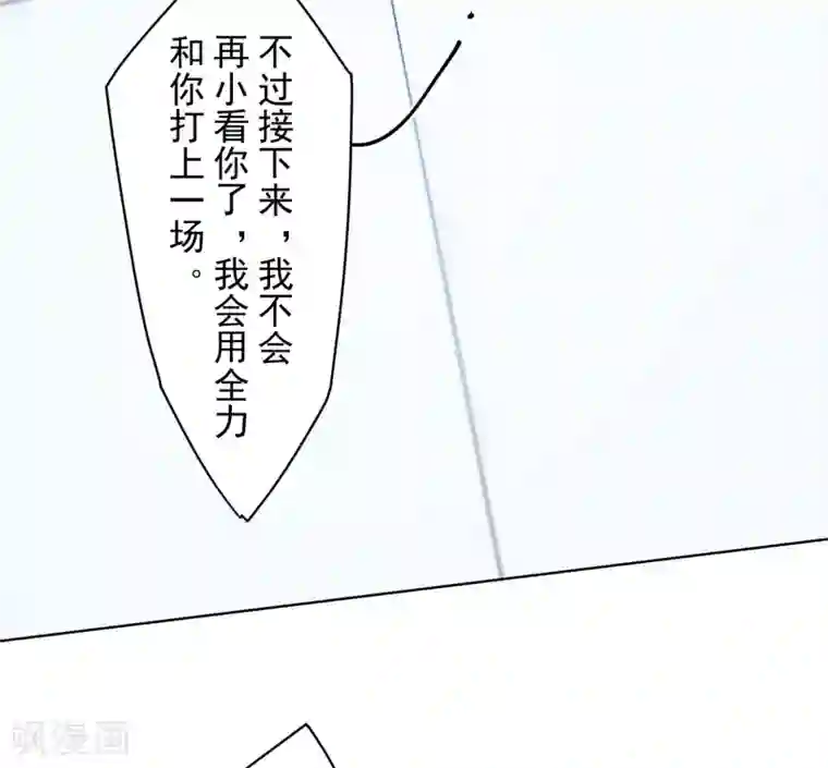 封·禁神录第91话 局部武装vs全身武装