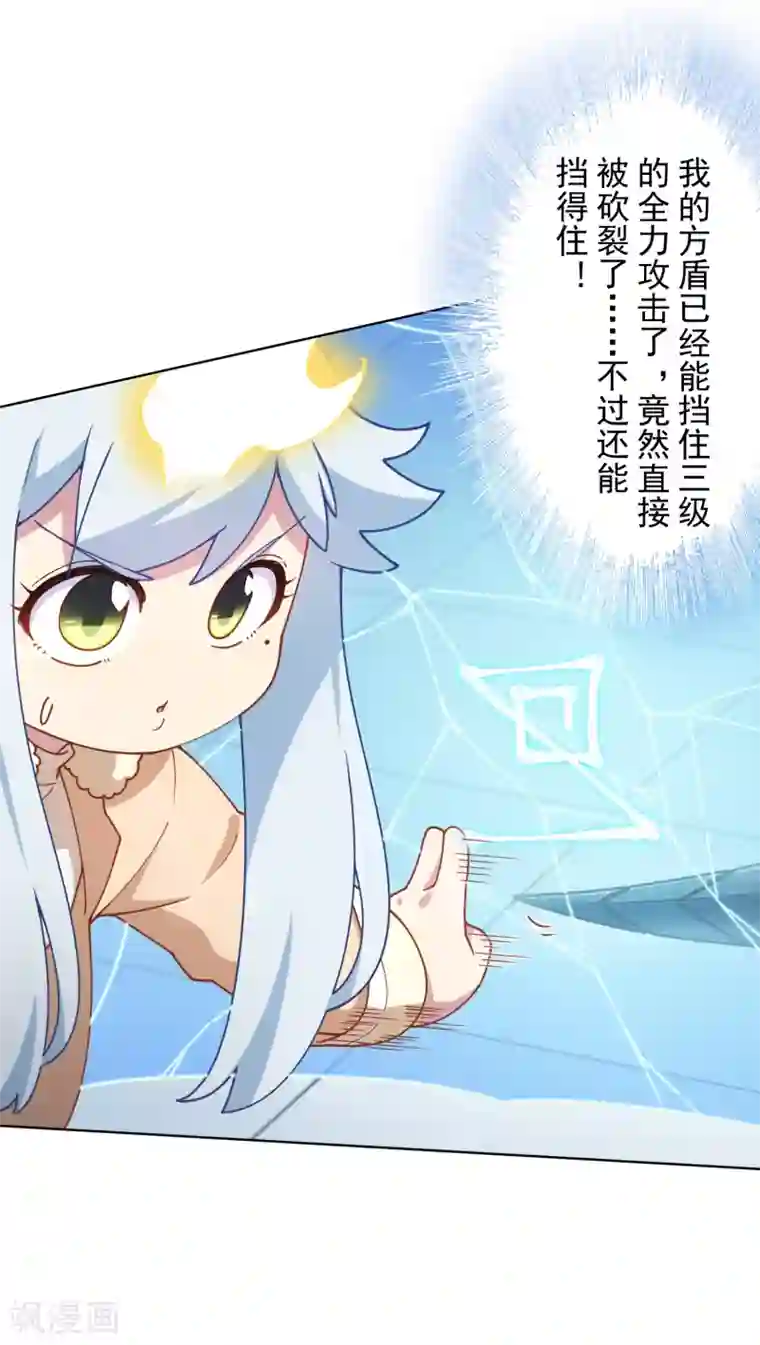封·禁神录第92话 神魂武装·打神鞭