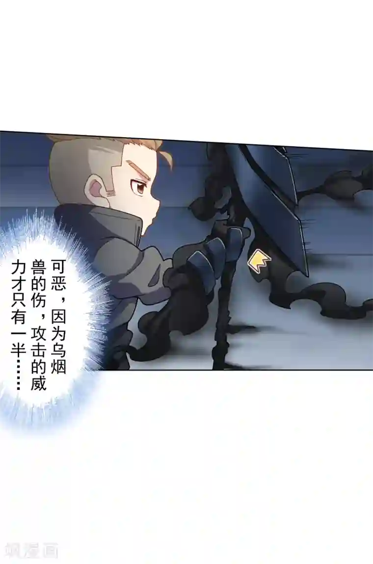 封·禁神录第92话 神魂武装·打神鞭
