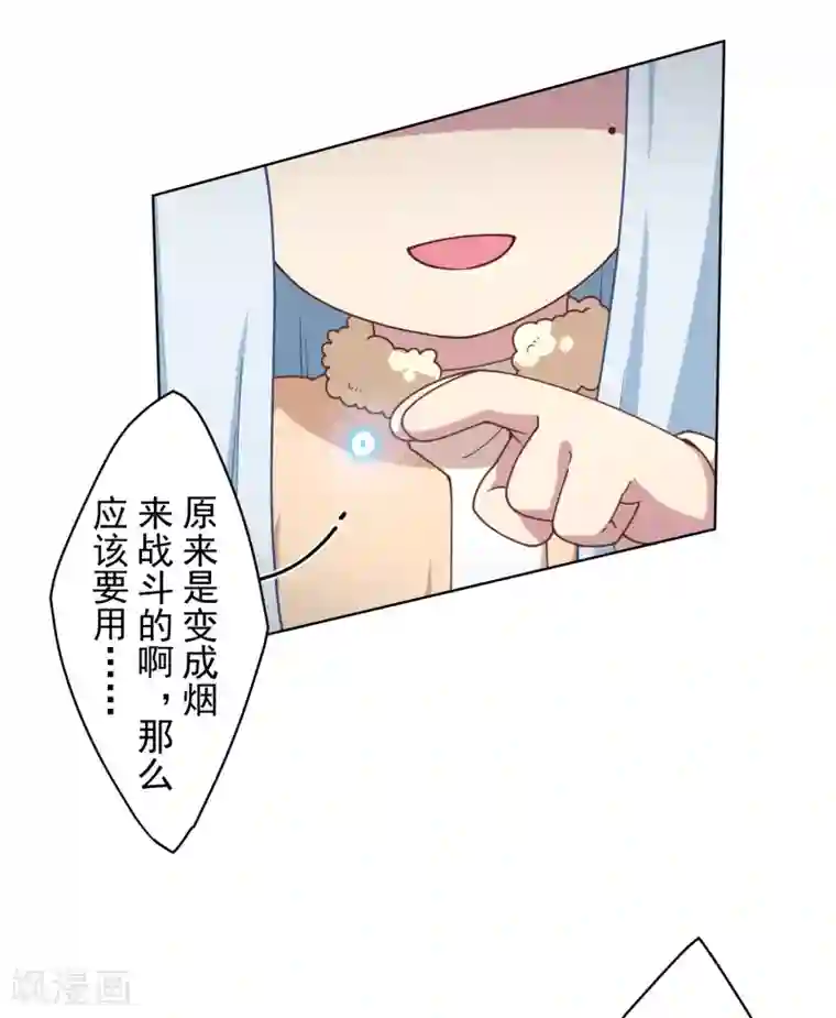封·禁神录第92话 神魂武装·打神鞭