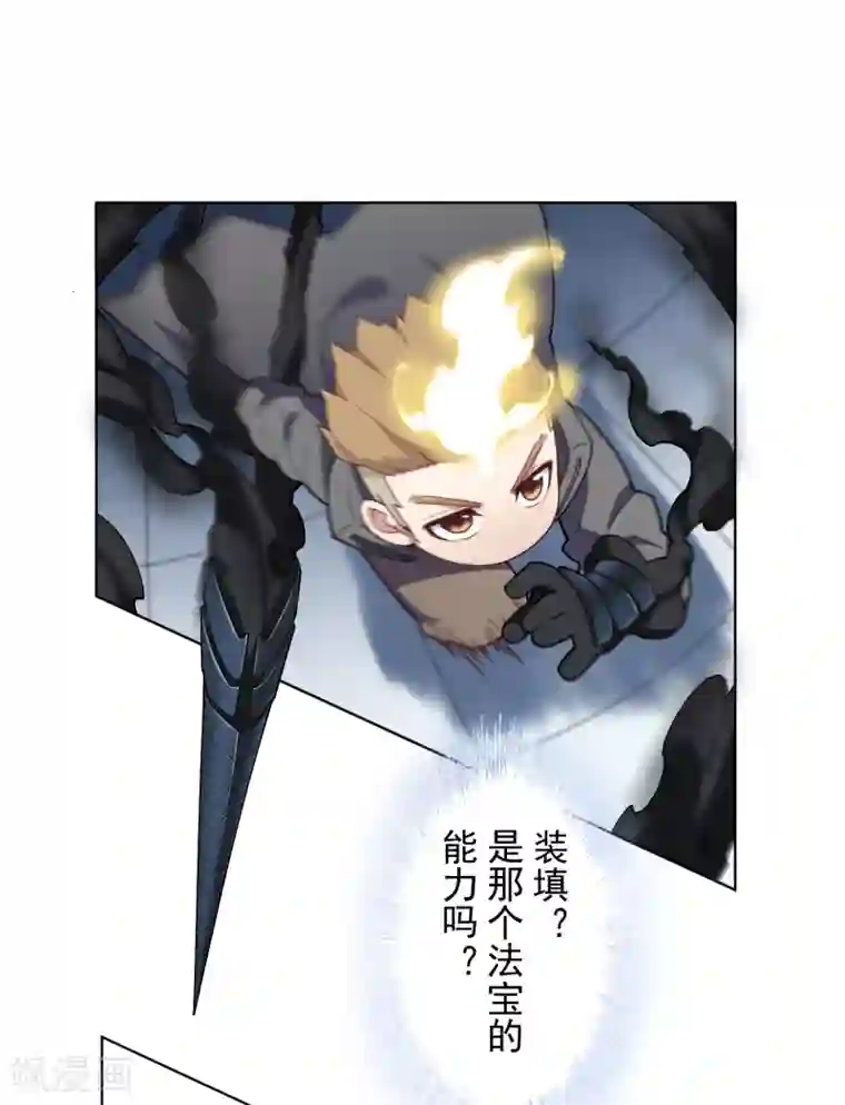 封·禁神录第92话 神魂武装·打神鞭