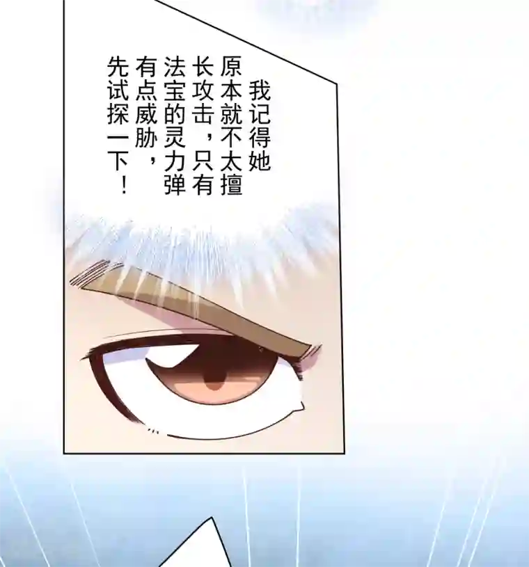 封·禁神录第92话 神魂武装·打神鞭