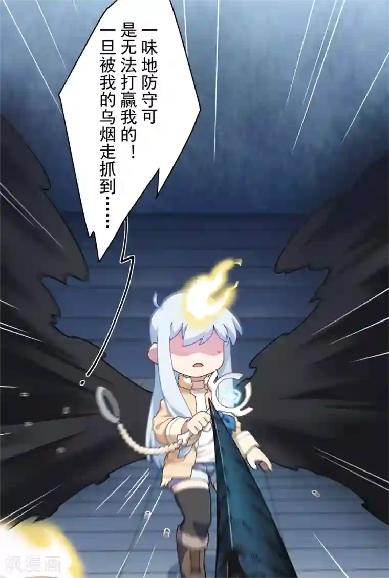 封·禁神录第92话 神魂武装·打神鞭