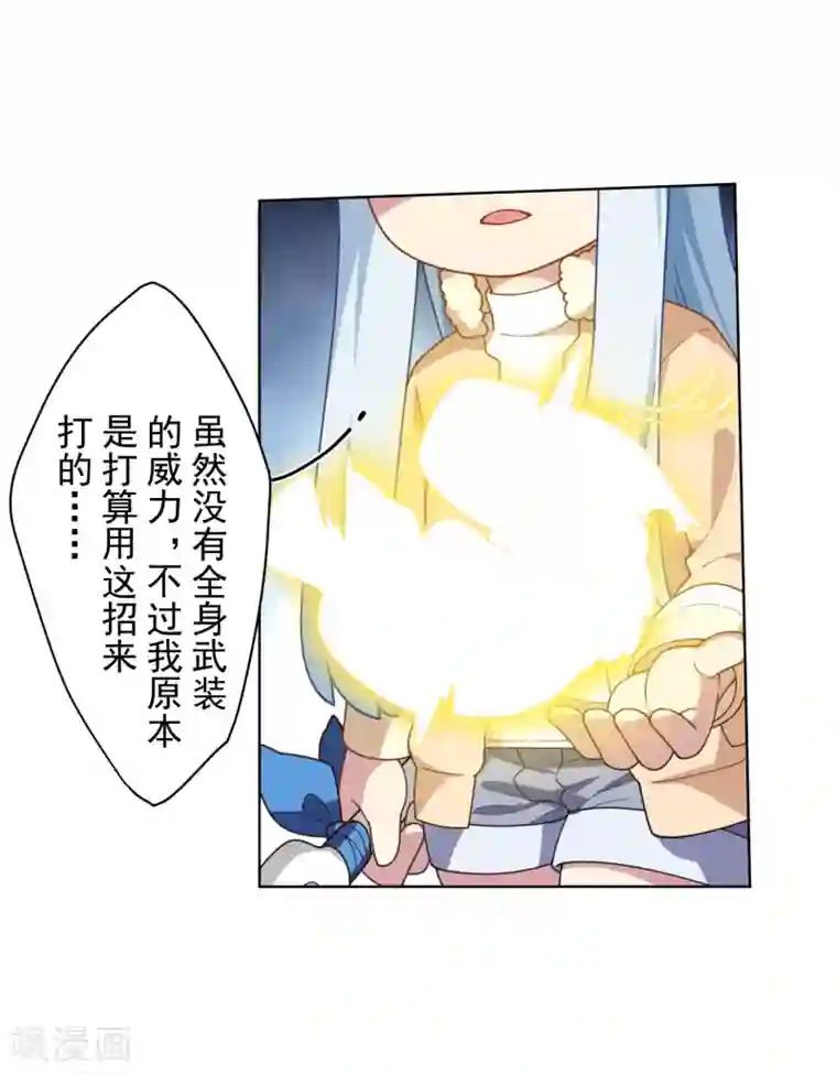 封·禁神录第92话 神魂武装·打神鞭