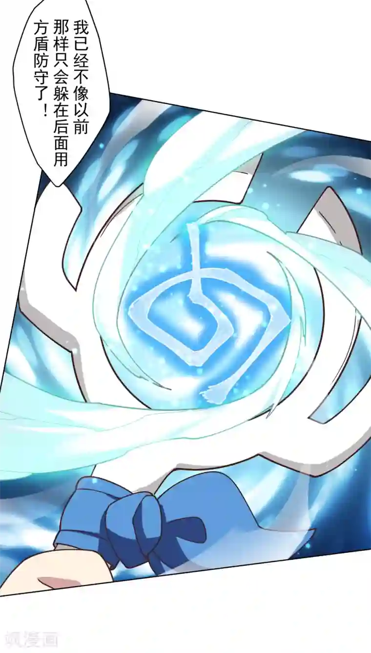 封·禁神录第92话 神魂武装·打神鞭