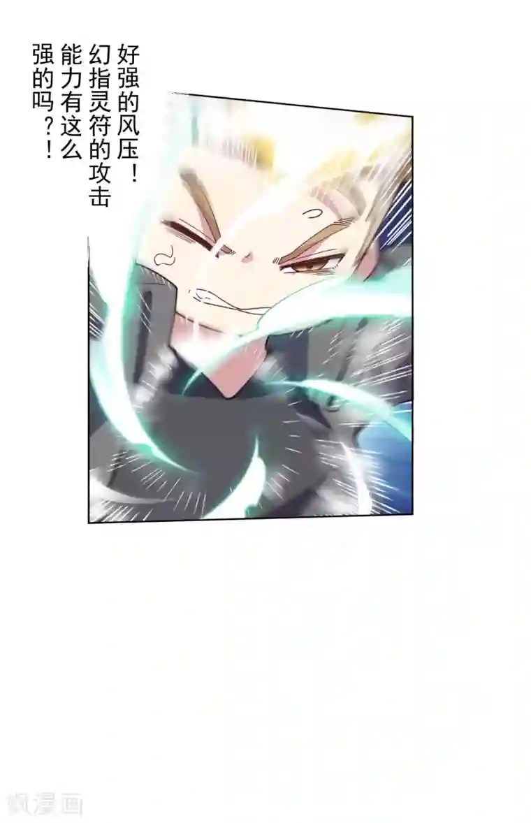 封·禁神录第92话 神魂武装·打神鞭