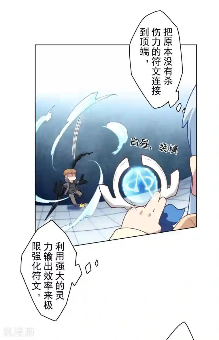 封·禁神录第92话 神魂武装·打神鞭