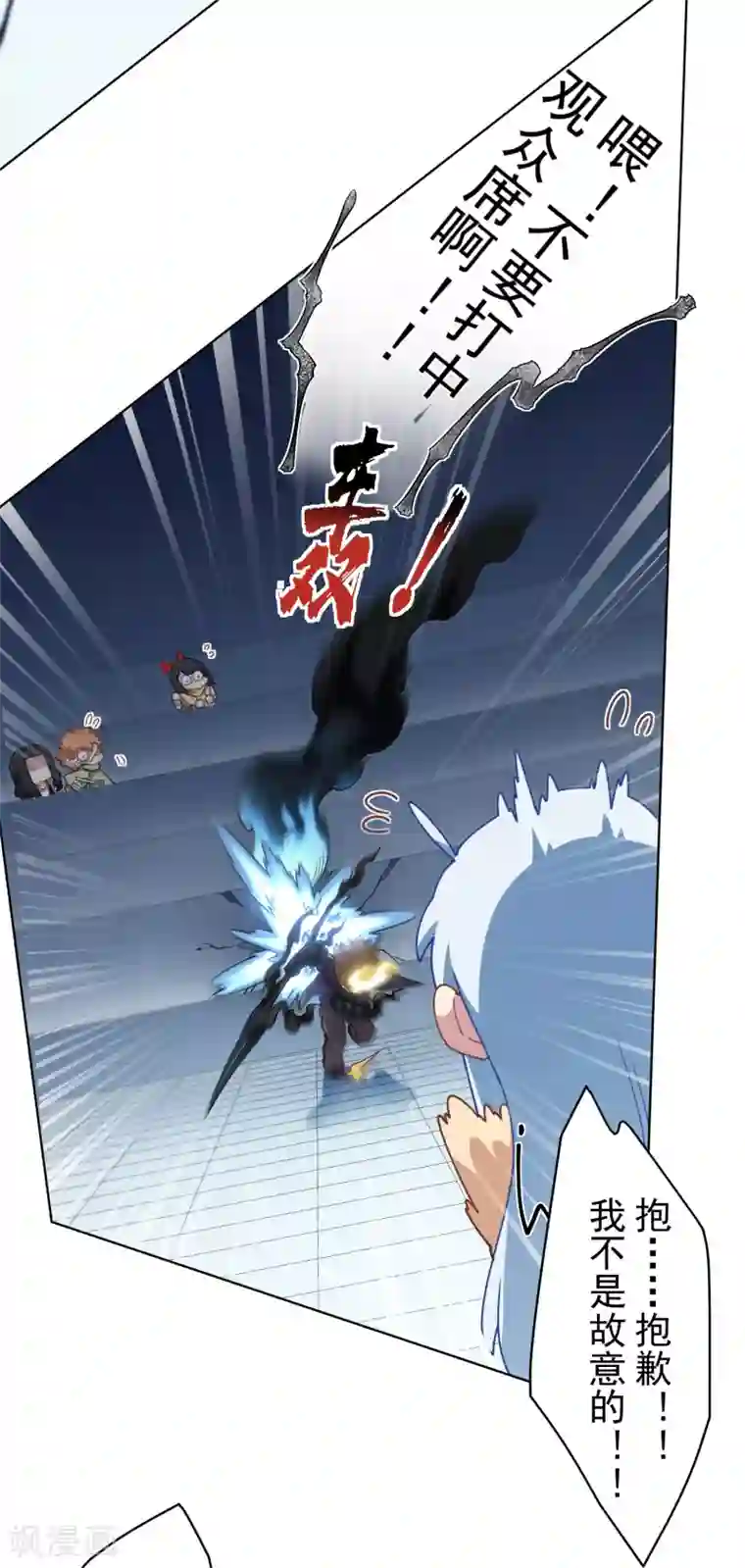 封·禁神录第92话 神魂武装·打神鞭