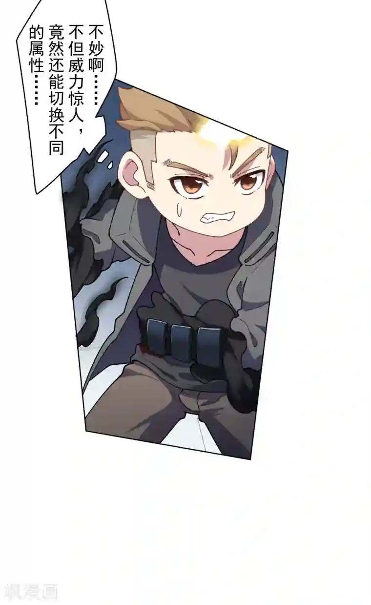 封·禁神录第92话 神魂武装·打神鞭