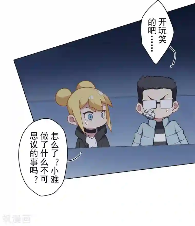 封·禁神录第92话 神魂武装·打神鞭