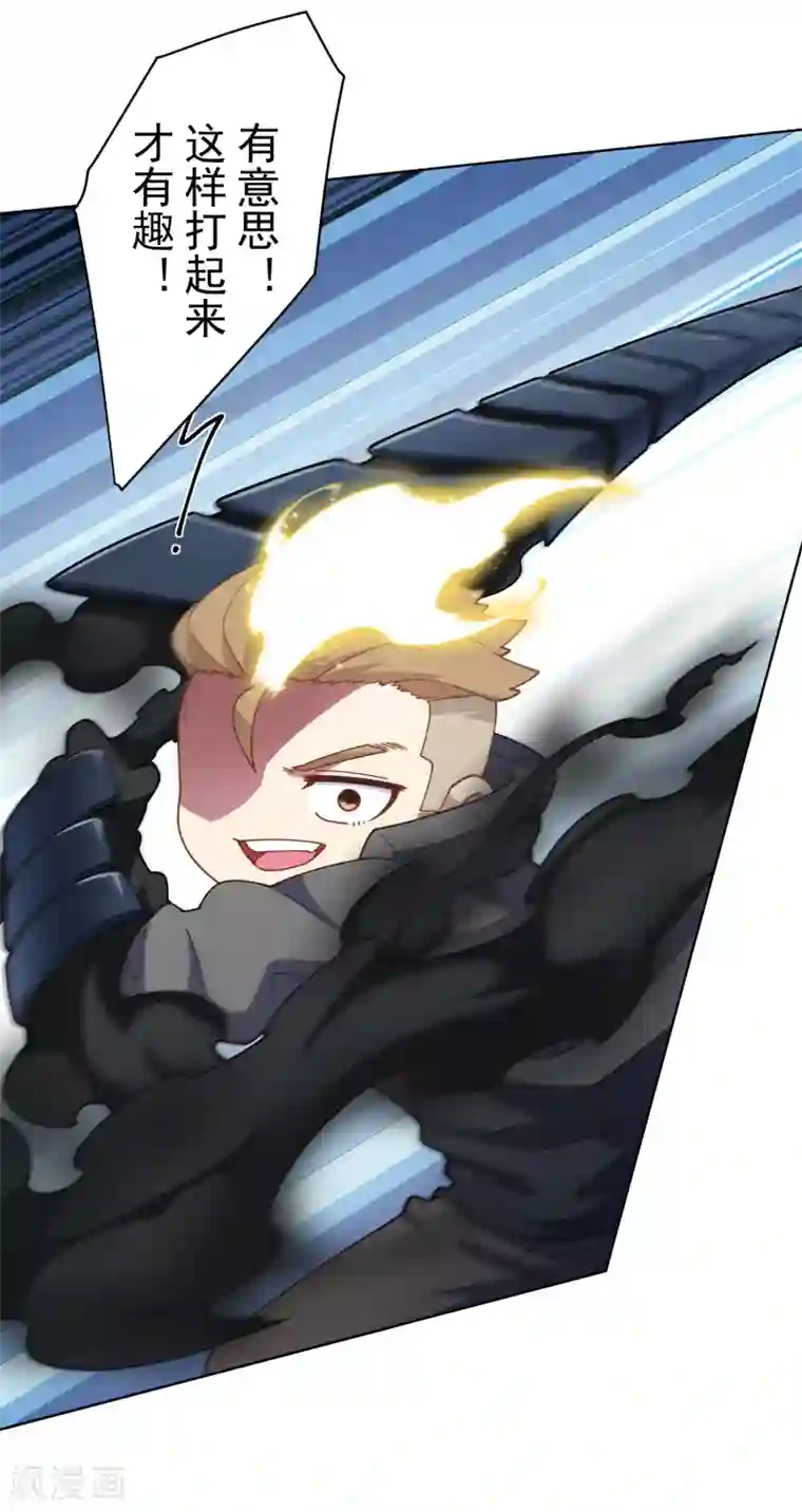 封·禁神录第92话 神魂武装·打神鞭