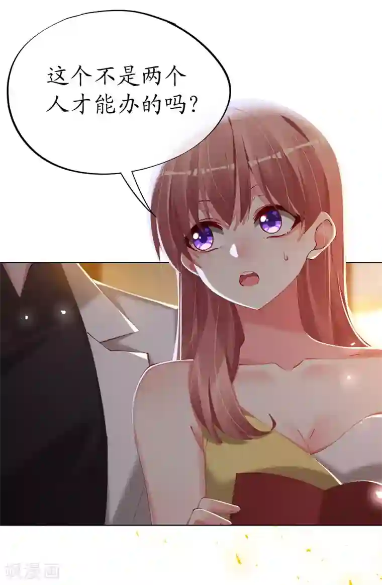 帝少，你老婆又跑了第83话 你是我的人了